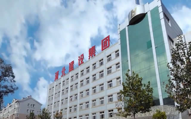 石屏河北建设集团